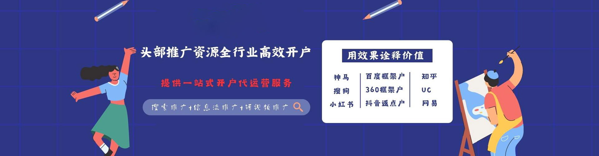 河曲百度竞价推广